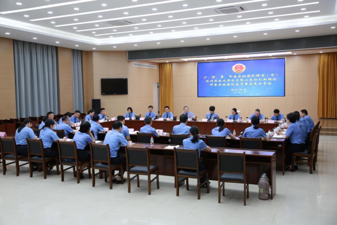 我院深入推进基层检察院跨省结对共建优势互补促发展