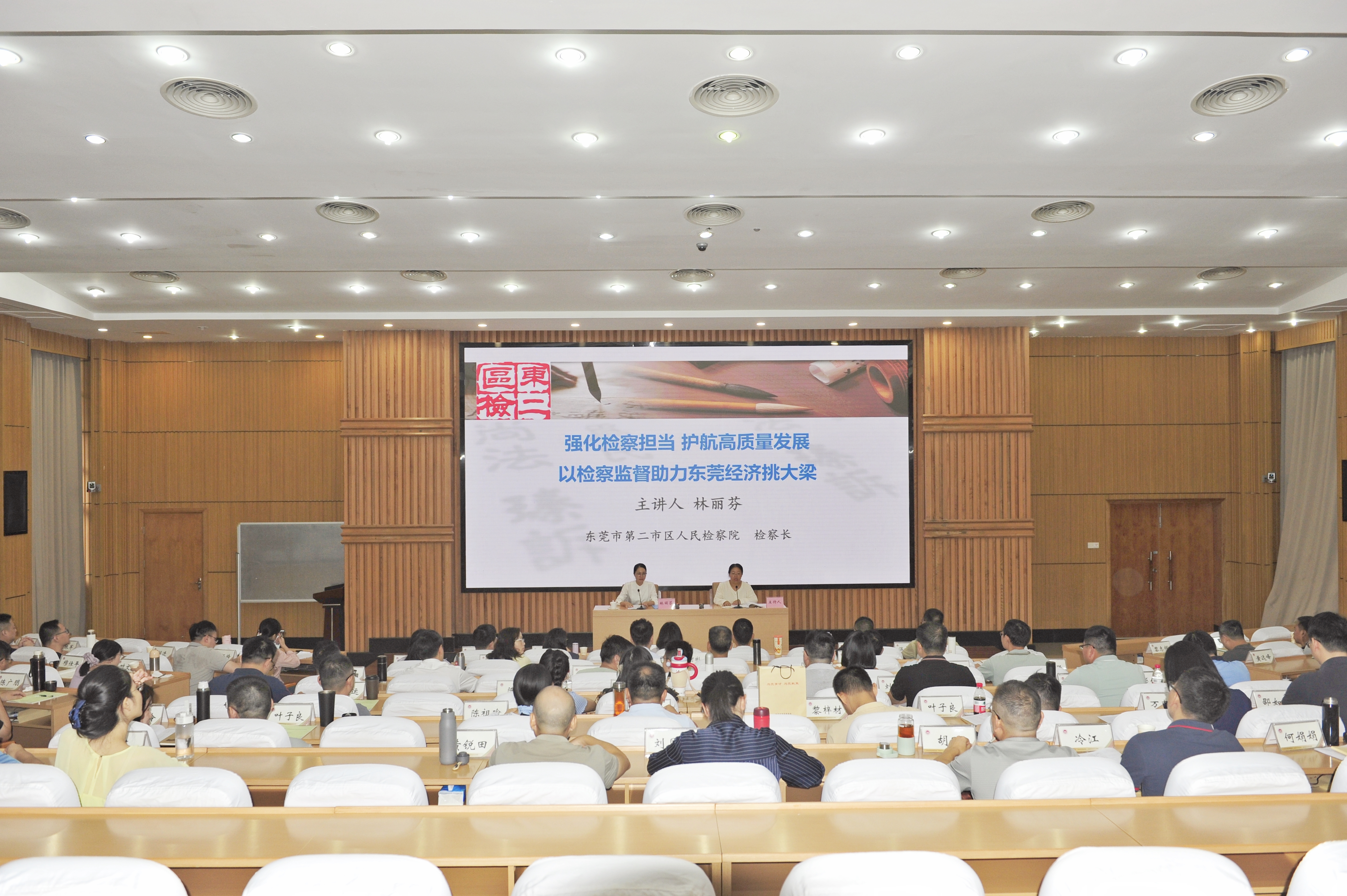 开讲啦！检察长进党校作专题授课