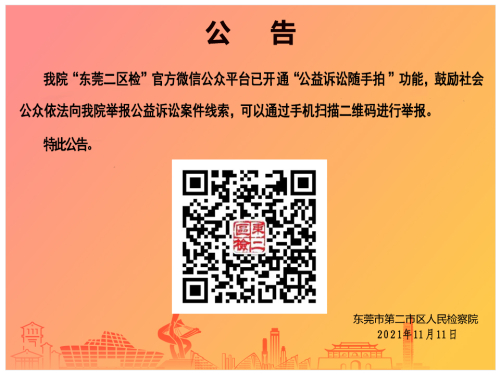 公告.jpg